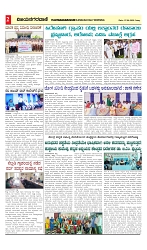 vijayanagaravani_e paper page-02