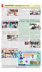 vijayanagaravani_e paper page-04