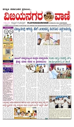 vijayanagaravani_e paper page-01