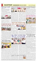 vijayanagaravani_e paper page-02