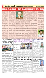 vijayanagaravani_e paper page-03