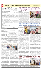 vijayanagaravani_e paper page-04