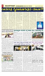 vijayanagaravani_e paper page-03