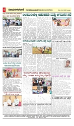 vijayanagaravani_e paper page-04