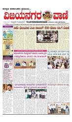 vijayanagaravani_e paper  page-01