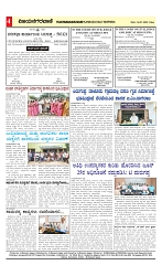 vijayanagaravani_e paper  page-04