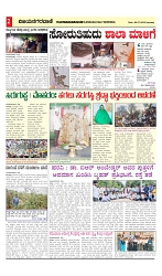 vijayanagaravani_e paper page-02