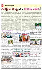 vijayanagaravani_e paper page-03