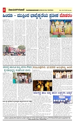 vijayanagaravani_e paper page-04