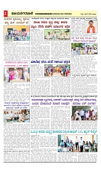 vijayanagaravani_e paper page-02