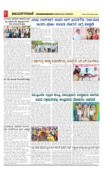 vijayanagaravani_e paper page-03
