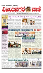 vijayanagaravani_e paper page-01