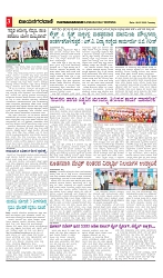 vijayanagaravani_e paper page-03