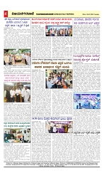 vijayanagaravani_e paper page-04