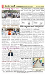 vijayanagaravani_e paper page-04