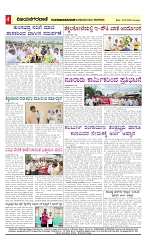 vijayanagaravani_e paper page-04
