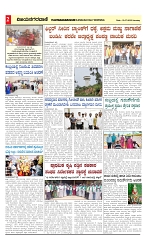vijayanagaravani_e paper page-02