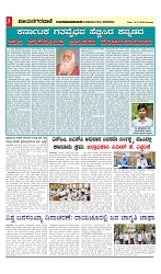 vijayanagaravani_e paper page-03