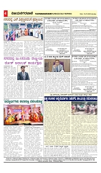 vijayanagaravani_e paper page-04