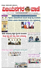vijayanagaravani_e paper page-01