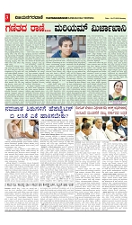 vijayanagaravani_e paper page-03