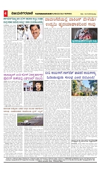 vijayanagaravani_e paper page-04