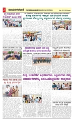 vijayanagaravani_e paper page-02