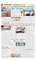 vijayanagaravani_e paper page-03