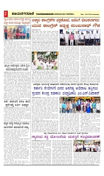 vijayanagaravani_e paper page-02