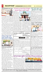 vijayanagaravani_e paper page-04