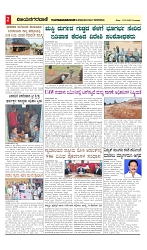vijayanagaravani_e paper page-02