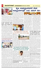 vijayanagaravani_e paper page-03