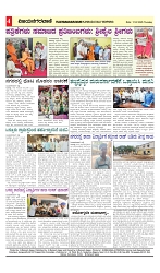 vijayanagaravani_e paper page-04