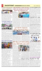vijayanagaravani_e paper page-03