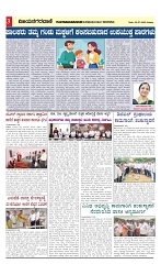 vijayanagaravani_e paper page-03