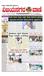 vijayanagaravani_e paper page-01