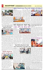 vijayanagaravani_e paper page-02