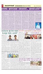 vijayanagaravani_e paper page-03