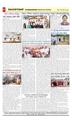 vijayanagaravani_e paper page-04