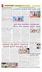 vijayanagaravani_e paper page-03