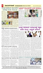 vijayanagaravani_e paper page-04