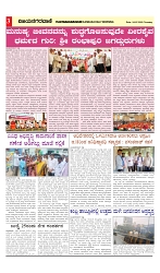 vijayanagaravani_e paper page-03