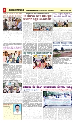 vijayanagaravani_e paper page-02