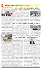 vijayanagaravani_e paper page-03