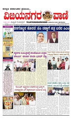 vijayanagaravani_e paper page-01