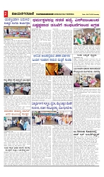 vijayanagaravani_e paper page-02
