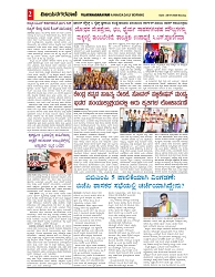 vijayanagaravani_e paper page-02