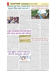 vijayanagaravani_e paper page-03