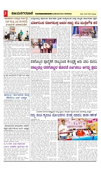 vijayanagaravani_e paper page-03