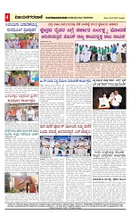vijayanagaravani_e paper page-04